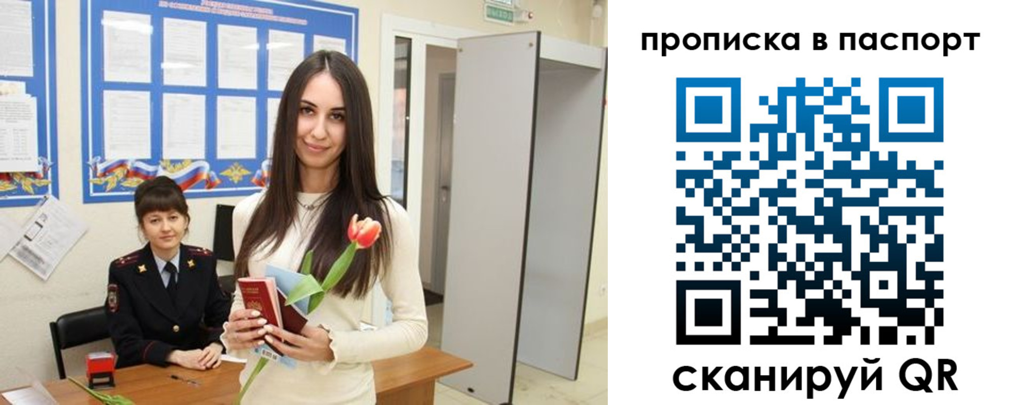 временная регистрация законно в Евпатории