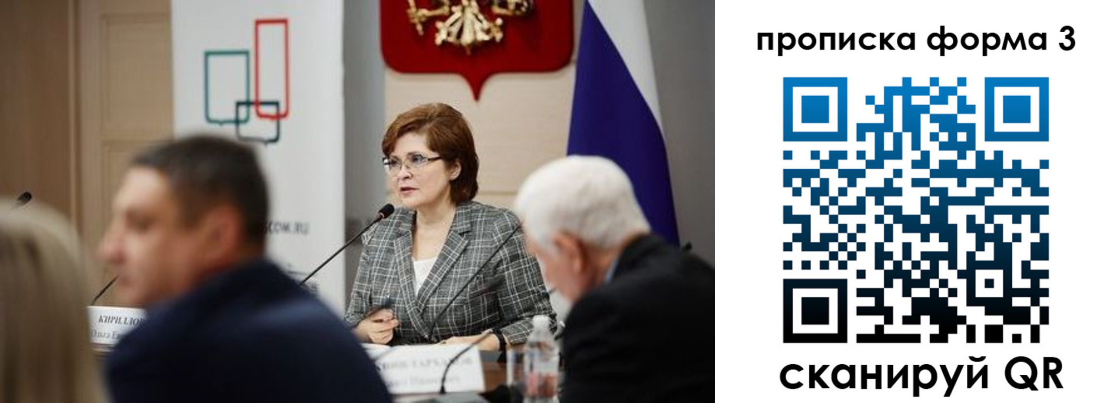 форма 3 в Евпатории