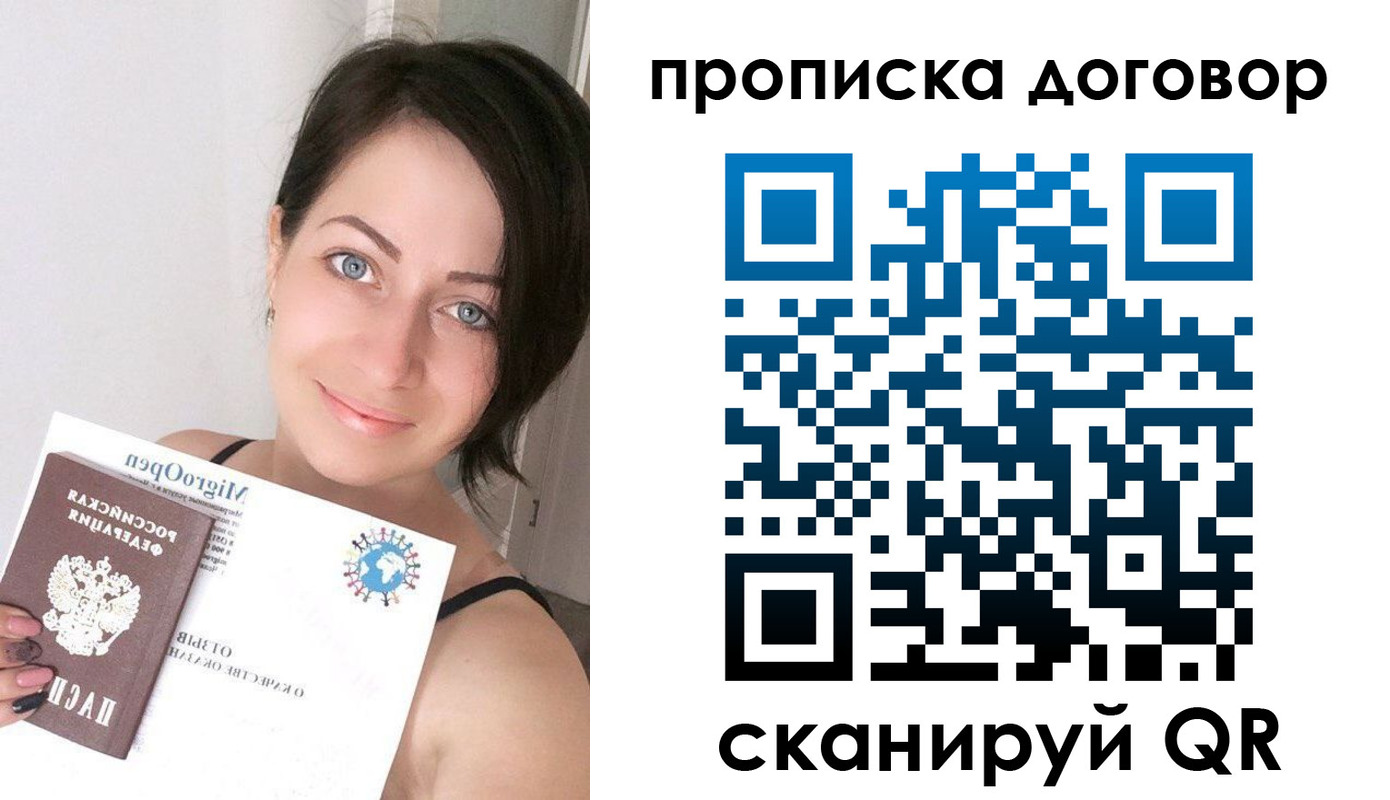 пропишу в квартире в Евпатории
